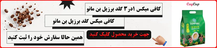 خرید کافی میکس 3*1 گلد برزیل بن مانو بسته 24 عددی